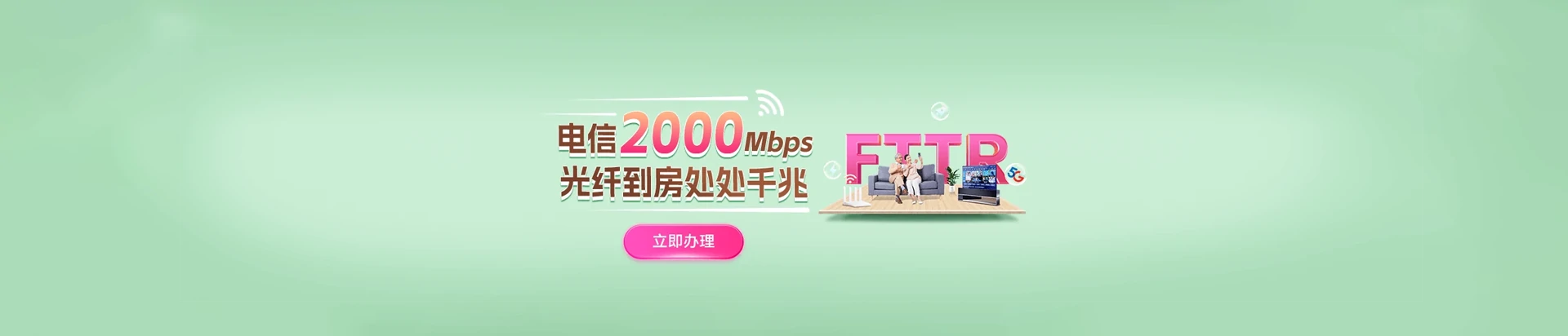 康平县电信宽带