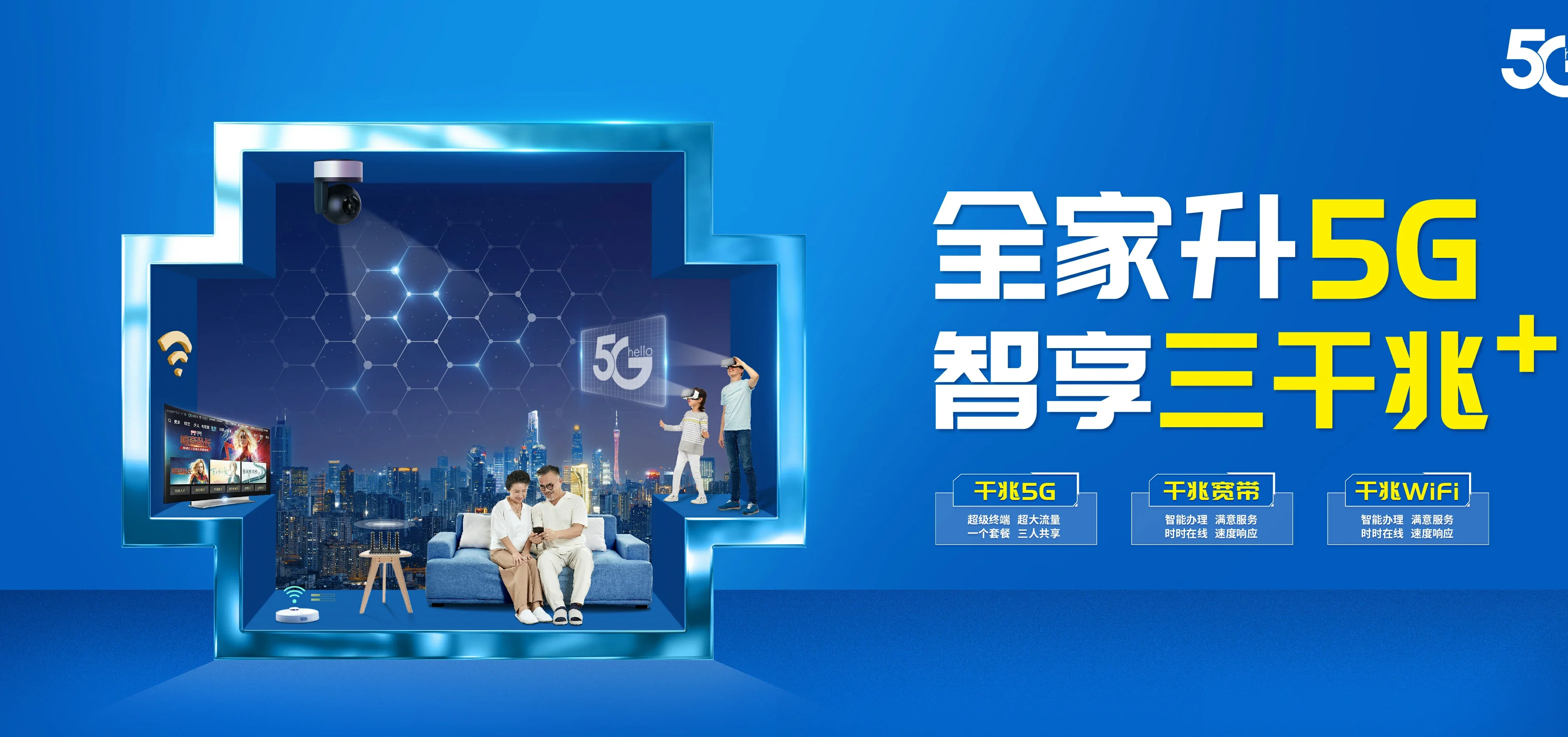 中国电信 康平县电信宽带 宽带套餐